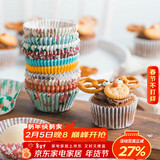 杰凯诺蛋糕纸杯PVC筒高温油纸杯 烘焙马芬蛋糕纸杯 烘培纸托200个 