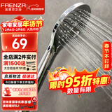 法恩莎淋浴增压花洒喷头单手持花洒莲蓬头淋浴喷雾出水F3A9805C