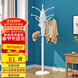 顺优 衣帽架挂衣架落地衣架铁艺衣架现代简约挂衣服架子白色SY-327