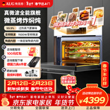 AUG奥优格微蒸烤箱一体机嵌入式多功能52L大容量微波炉蒸箱烤箱一体机智能彩屏变频蒸烤炸一体机 5201A 象牙白