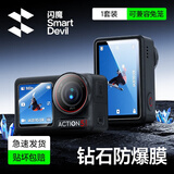 闪魔 适用大疆Action6钢化膜Action5Pro/4AR增透相机钢化膜OSMO适配兔笼镜头前后屏全屏防爆高清保护膜 钢化膜【镜头+屏幕】1套装 大疆action5pro【适配兔笼版】
