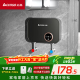 志高（CHIGO）即热式电热水器小厨宝迷你家用厨房电热水龙头加热器集成免储水不限水量过水热水宝KBR-F61_F61