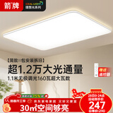 ARROW箭牌 普瑞光源吸顶灯大客厅灯吸顶灯卧室灯套餐【包安装】