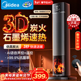 美的（Midea）【央视展示】石墨烯火焰暖风机取暖器 家用电热电暖器 全屋速热升温电暖气 轻音节能小太阳NFT-HYR