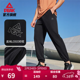 匹克针织运动裤男春季跑步加绒梭织长裤休闲裤运动服男直筒裤束脚裤子 【速干梭织束脚裤2281】黑色 XL (180)