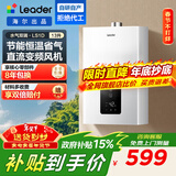 海尔（Haier）出品Leader系列12升一厨一卫燃气热水器天然气家用恒温节能安全耐用变频风机热水器上门安装 13L 统帅【LS1D】节能省气爆品 主推款