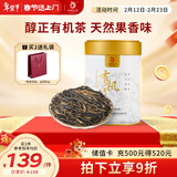 凤牌 红茶 有机经典58 铂金臻品58 凤庆滇红特级100g罐装 茶叶 