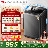 TCL新风祛味波轮洗衣机全自动12KG大容量家电一级能效抗菌除螨国家补贴以旧换新京东自营B120V2R
