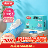 美丽雅鞋套一次性加厚100只大号 反复家用机房防水防尘脚套