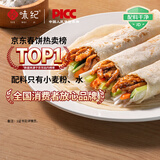 悦味纪 原味烫面春饼1.05kg 30张 烧烤卷饼薄饼 手抓饼 早餐半成品速食