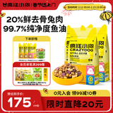 疯狂小狗小耳朵冻干夹心兔肉鱼油狗粮柯基比熊小型幼成犬通用4.5kg箱装9斤