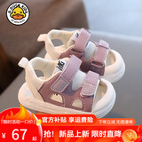 G.duck小黄鸭夏季0-1-6岁凉鞋软底韩版凉鞋包头男女童宝宝学步防滑软底 紫色 16码 内长13cm