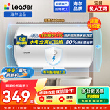 统帅（Leader）【咨询客服多台更优惠】海尔智家出品 电热水器家用卫生间洗澡专利防电墙小户型租房优选送装一体 40L 1500W 【经济优选】小体积易安装LC1
