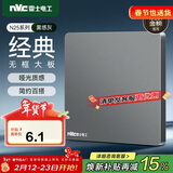 NVC雷士电工 开关插座 电工电料 86型空白装饰插座面板 N25雾感灰