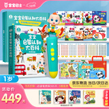宝宝巴士jojo点读笔3岁+智能幼儿早教机故事机赳赳儿童玩具生日礼物 1-4岁【睡前阅读_38节限定】449元