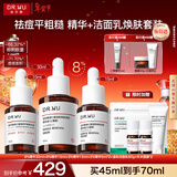 达尔肤（DR.WU）杏仁酸精华8%双支45ml三重酸果酸水杨酸抗痘祛闭口黑头新年礼物