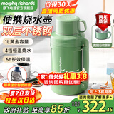 摩飞电器（Morphyrichards）电热水壶便携式烧水壶旅行热水壶烧水杯真空保温壶不锈钢保温瓶大容量户外 MR6061 1L 清新绿