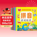 拼音游戏贴纸书（全8册）贴纸书3-6岁儿童贴画 益智早教幼小衔接启蒙认识贴纸书手脑并用幼儿手工游戏童书?书香节阅读节 儿童年货节送礼