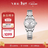 飞亚达（FIYTA）经典“白月光”机械机芯钢带商务优雅女表 节日情人节礼物送女友