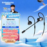 赛睿（SteelSeries）突圣骑tusq入耳式3.5mm游戏电竞耳机挂耳式带麦可拆卸式麦克风手机吃鸡7.1环绕声 适配三角洲行动