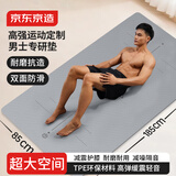 京东京造 瑜伽垫男专业TPE健身垫185*85cm加厚8mm防滑隔音减震运动垫灰