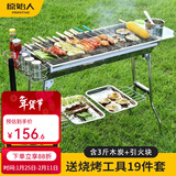 原始人烧烤炉户外不锈钢烧烤架 家用烤肉架便携碳烤炉 【304不锈钢烤网】套餐二：套餐一+调料板篮+煎盘
