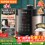 苏泊尔（SUPOR）国风系列电压力锅 5L智能预约 70kPa煲汤小米粥双胆 50YC9086电饭煲高压锅4-6人