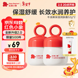 红色小象牛油果面霜52g*2 多效保湿润肤宝宝面霜儿童面霜婴幼儿秋冬擦脸