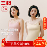 三枪（THREEGUN）【2件装】吊带背心女士纯棉新疆棉罗纹弹力透气圆领短上衣可外穿 （吊带款）组合6-天霞粉+浅肤 L (165/90)