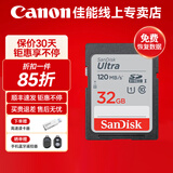佳能 佳能相机内存卡 佳能储存卡适用佳能r50 r7 r8 r10 r6 r100 200d 90d g7x v1 r5高速存储卡sd卡 32G/120Ms至尊高速 存储卡 相机专用内存卡