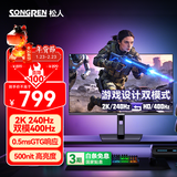 松人（SONGREN）27英寸2K240Hz双模400Hz高刷电竞屏FasIPS电脑游戏显示器0.5ms极速响应500nit高亮度