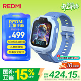 小米（MI）REDMI 儿童电话手表 晴空蓝 国家补贴智能儿童手表九重安全定位高清前摄小学生初高中青少年男女表