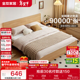 全友家居 北欧原木风主卧室双人大床1.8米x2米现代简约板式家用床家具