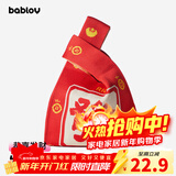 BABLOV原创IP袋子手提袋配件暖冬毛绒双用包赠品礼品袋链接 发财针织包 1个