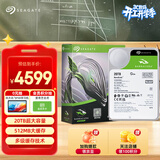希捷（SEAGATE）台式机硬盘 20TB 7200转 512MB 机械硬盘 SATA 希捷酷鱼系列 电脑硬盘 3.5英寸 ST20000DM001