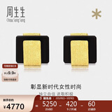 周生生  足金G系列玉髓黄金耳钉耳环耳饰男女款 86725E 