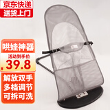 哈森熊婴儿摇摇椅哄娃神器哄宝宝哄睡摇篮躺椅可折叠可调节摇摇椅安抚椅 灰色双层网格款