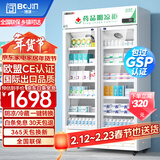 博津 药品阴凉柜冷藏柜医用冰箱药店展示柜立式冰箱医院诊所GSP认证药品柜 580L双门 阴凉/冷藏双模式