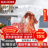 拜杰真空密封袋食品级加厚真空袋食品抽真空袋真空机封口袋真空包装袋塑封袋压缩收纳袋保鲜袋20*30cm