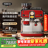pedrocchi【国家补贴】佩罗奇S60咖啡机复古家用商用咖啡机冷萃咖啡机意式美式咖啡机 研磨萃取打奶泡一体机 波托菲诺红