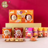 十月初五喜悦礼澳门手信春节糕点饼干礼盒1166g年货团购送礼丰富多样