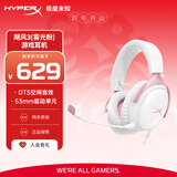 极度未知（HYPERX）Cloud Ⅲ 飓风3有线 雾光粉 DTS音效 53mm驱动单元 电竞头戴式游戏耳机 适配三角洲行动