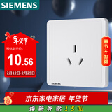 西门子（SIEMENS）插座面板 16A三孔插座 挂机空调适用 致典雅白色5UB14433NC01