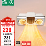 雷士（NVC）灯暖浴霸壁挂系列灯风双暖速热暖风取暖器Y033浴室