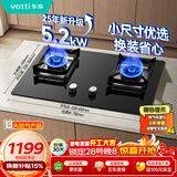 华帝燃气灶天然气嵌入式双灶5.2kW猛火煤气炉灶台灶具 可拆卸炉头i10072B【天然气产品】