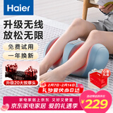 海尔（Haier）足疗机腿部按摩器脚底脚部腿部小腿按摩仪送老年人长辈生日情人节礼物送爸妈男女朋友HQZ-Z221ZPro