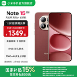 小米（MI）REDMI Note15 Pro 5G手机 6.83英寸1.5K屏 天玑7400Ulta IP68防尘防水7000mAh大电池红米note15pro 车厘子红【新春色】 8GB+256GB