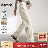 尚都比拉纯棉白色直筒牛仔裤女春秋女装高腰显瘦小个子休闲复古百搭裤子