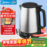 美的（Midea）电热水壶烧水壶养生大功率304食品级不锈钢年货家用1800W快烧自动断电泡茶1.7L大容量MK-SH17X103