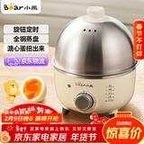 小熊（Bear） 煮蛋器 小型家用电蒸锅智能定时不锈钢蒸蛋器自动断电蒸锅鸡蛋羹迷你鸡蛋器易操作 单层 【旋钮定时+304不锈钢】ZDQ-B07C3